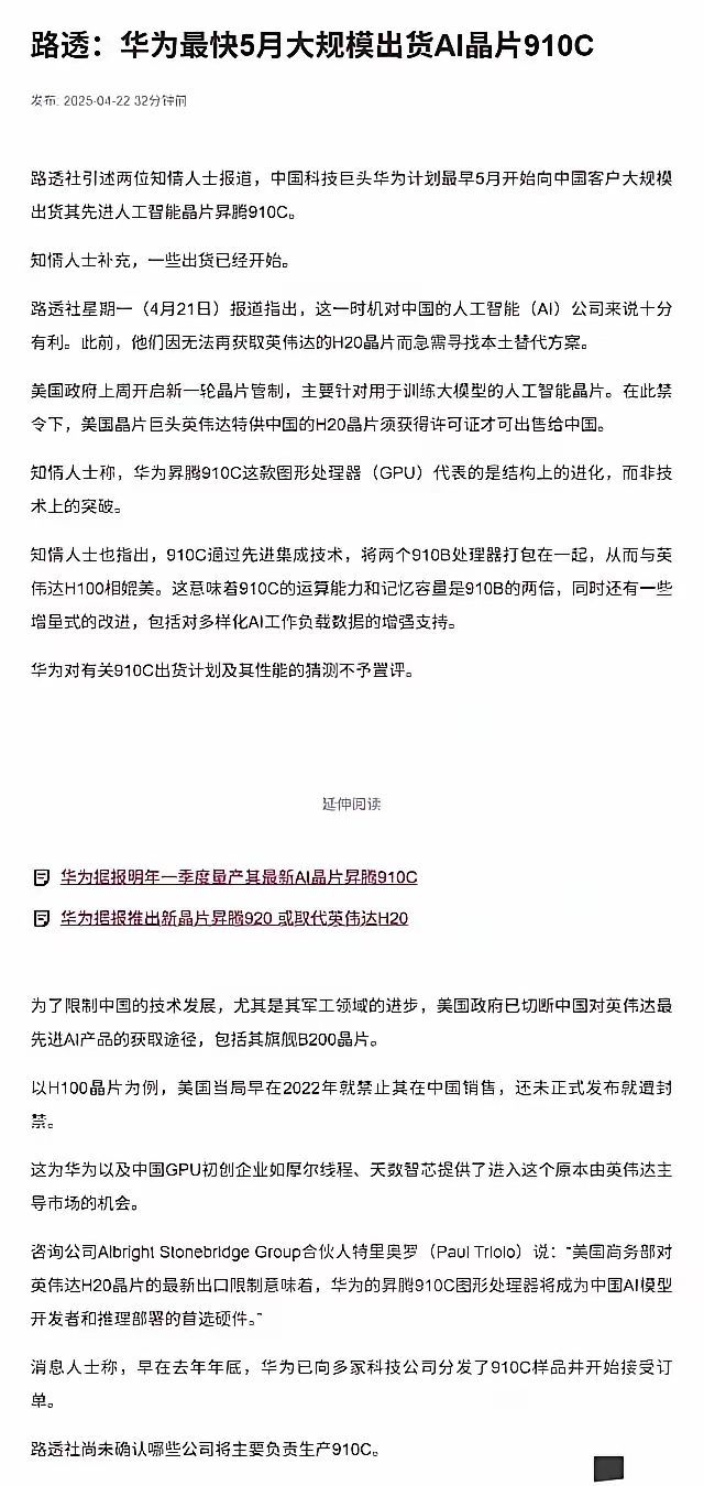 八部门:支持突破高端训练芯片、端侧推理芯片等关键核心技术