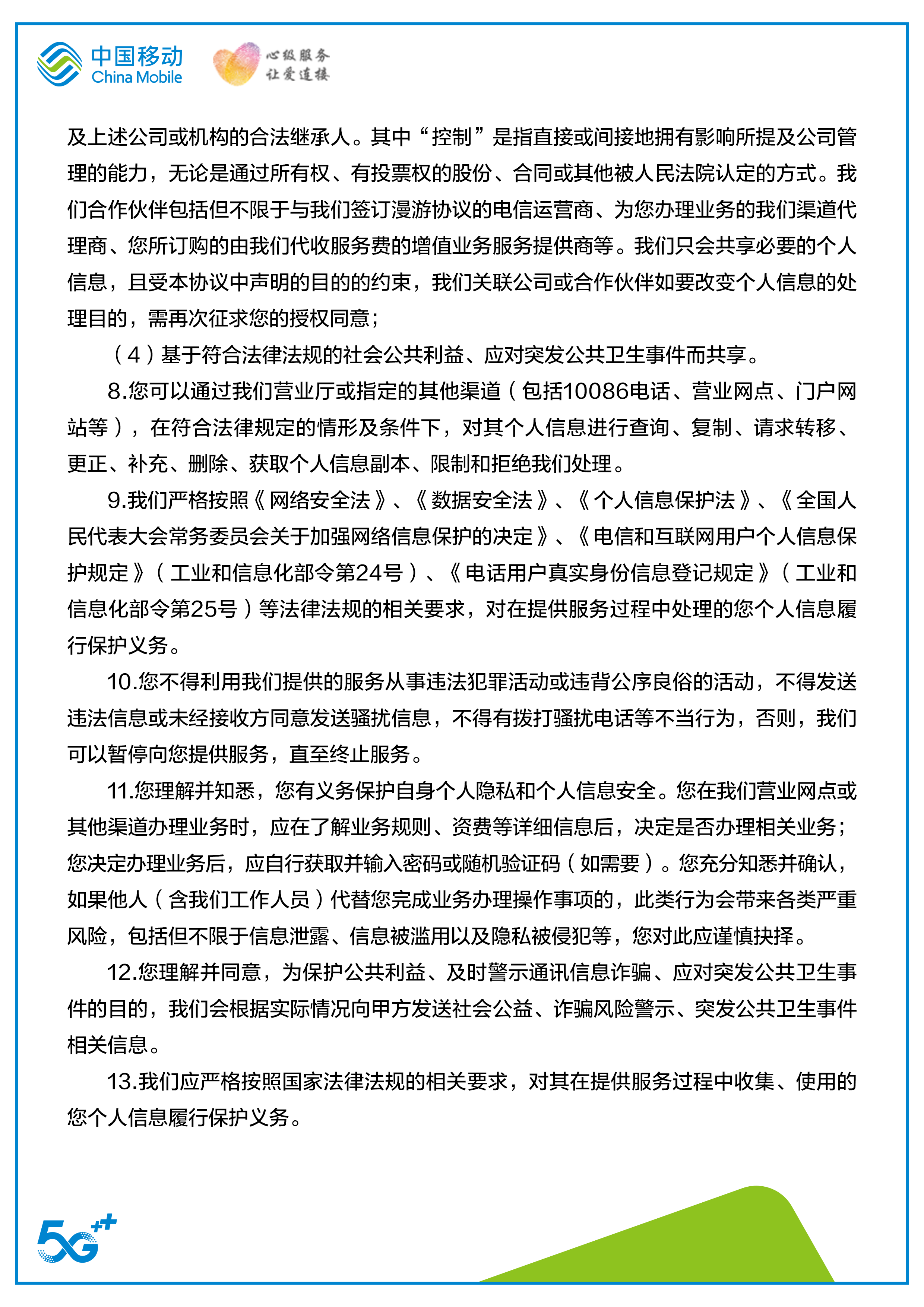 两部门公布网络交易平台规则监督管理办法