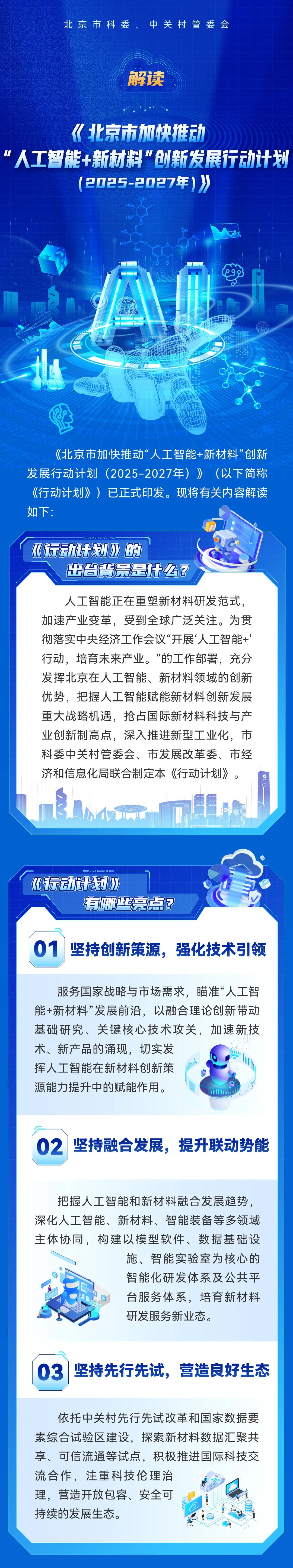 工信部:到2028年推动不少于50000家企业实施新型工业网络改造升级
