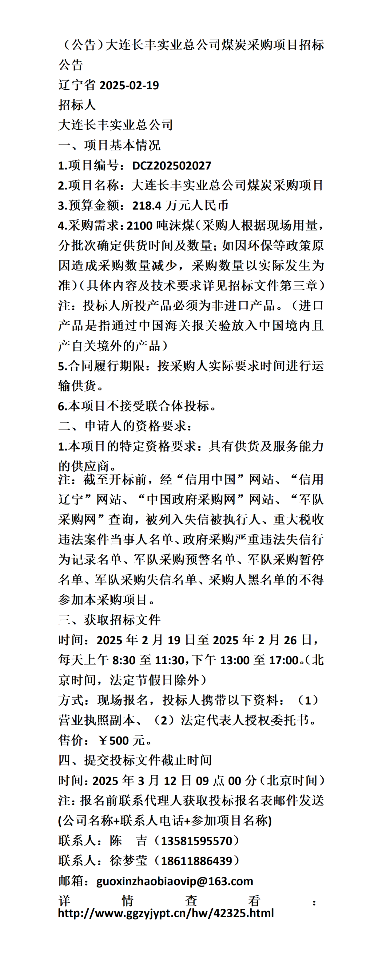 振芯科技：控股子公司因串通投标等违规行为3年内被禁止参加西部战区的采购活动