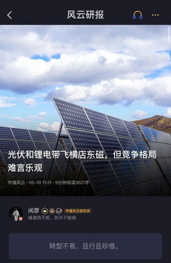 横店东磁:无稀土产品已小批量交货