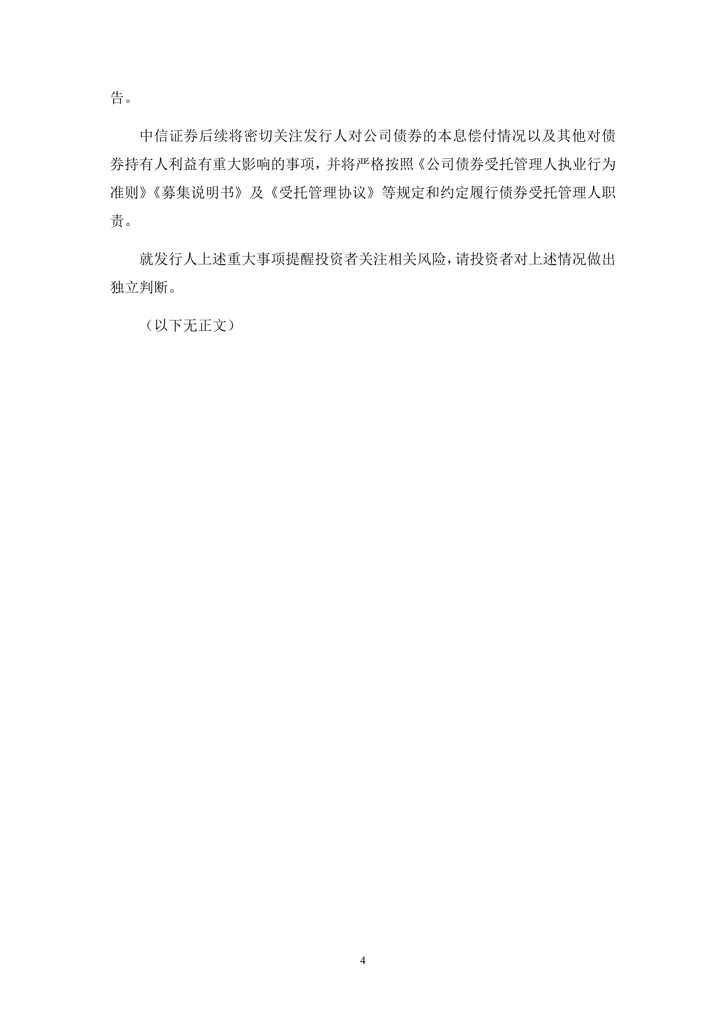 中信证券：预计2026年新增地方债发行规模仍有所扩容