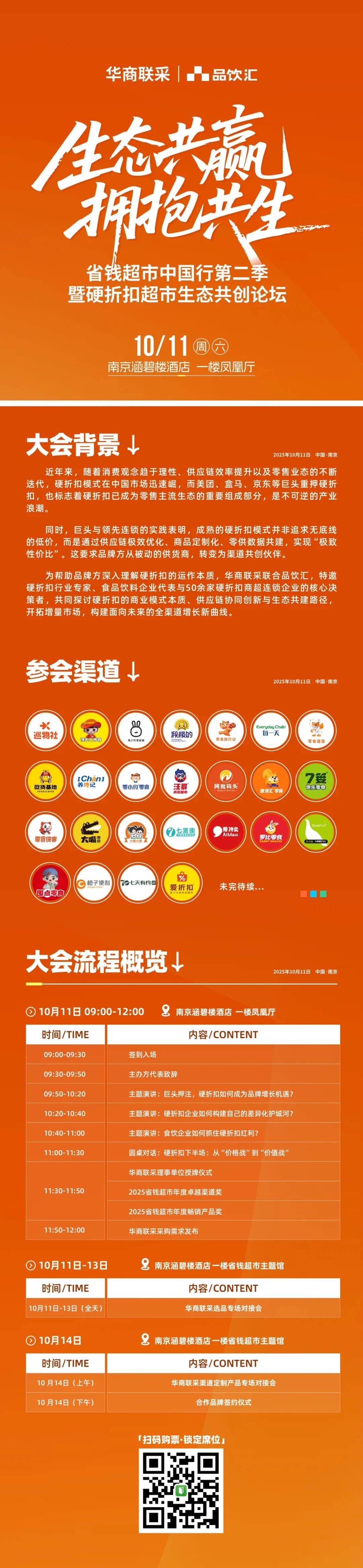 抖音电商发布2026年商家扶持方案；丹鸟速递时效产品“半日达”增至40城｜未来商业早参