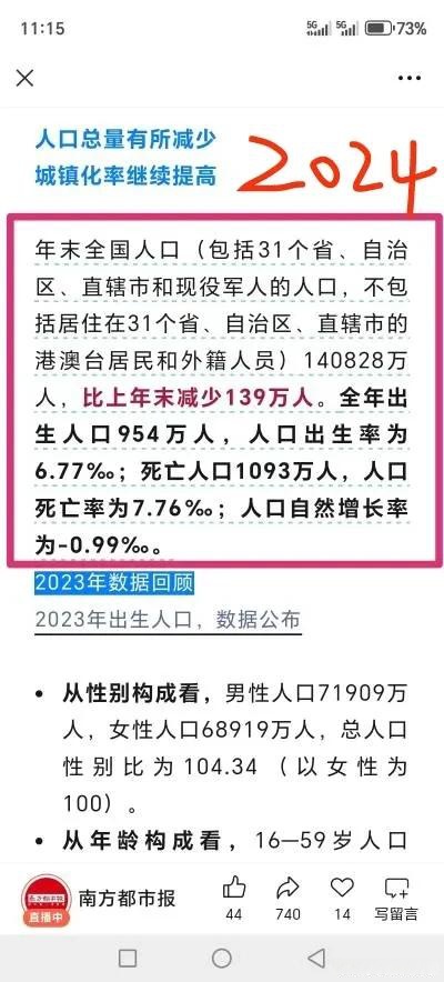 2023年3月以来新高！国家统计局最新发布