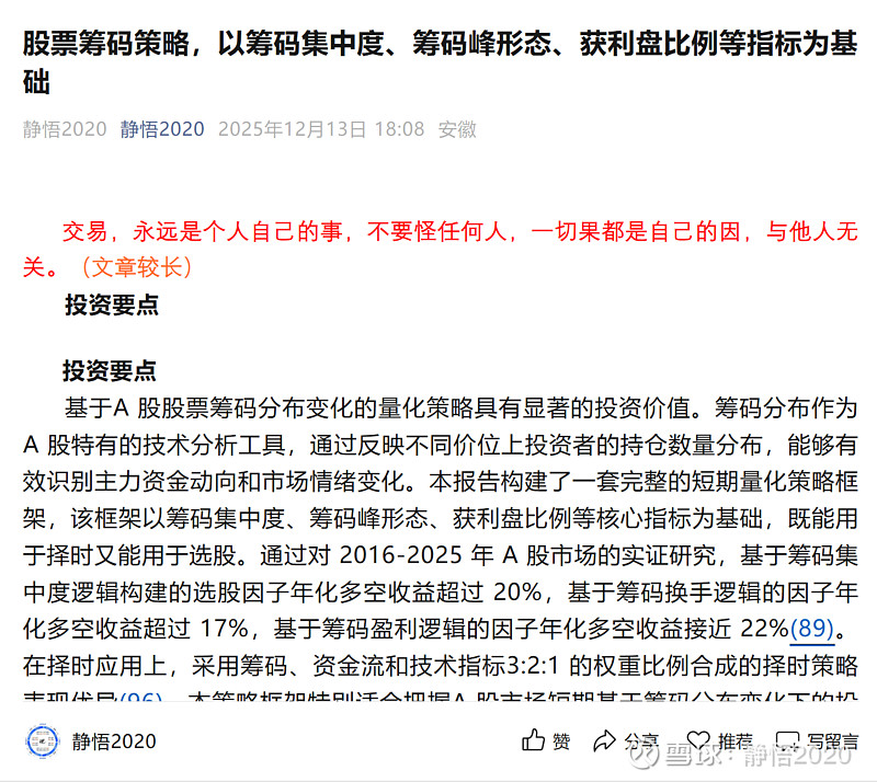 149只创业板股最新筹码趋向集中