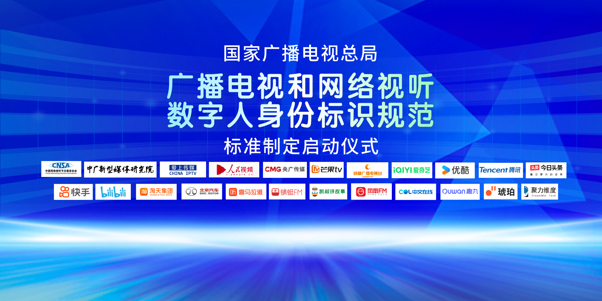 中国声音走出去AI创新行动大会在京举行