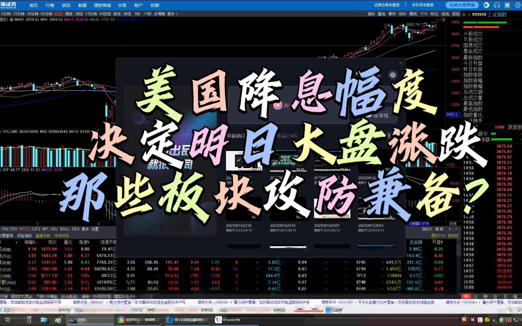 1月降息概率极低！美国就业数据发布！