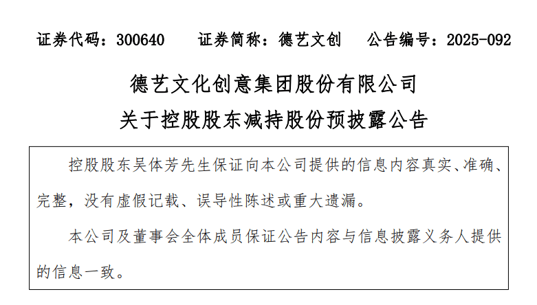 清源股份：控股股东的一致行动人拟减持不超0.17%公司股份