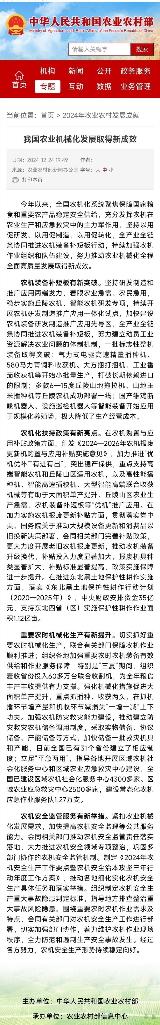 国常会:研究推行常住地提供基本公共服务有关工作