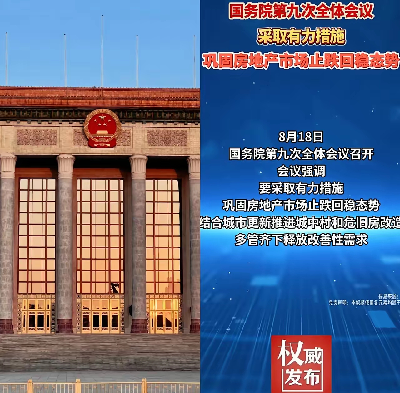 国常会：研究推行常住地提供基本公共服务有关工作