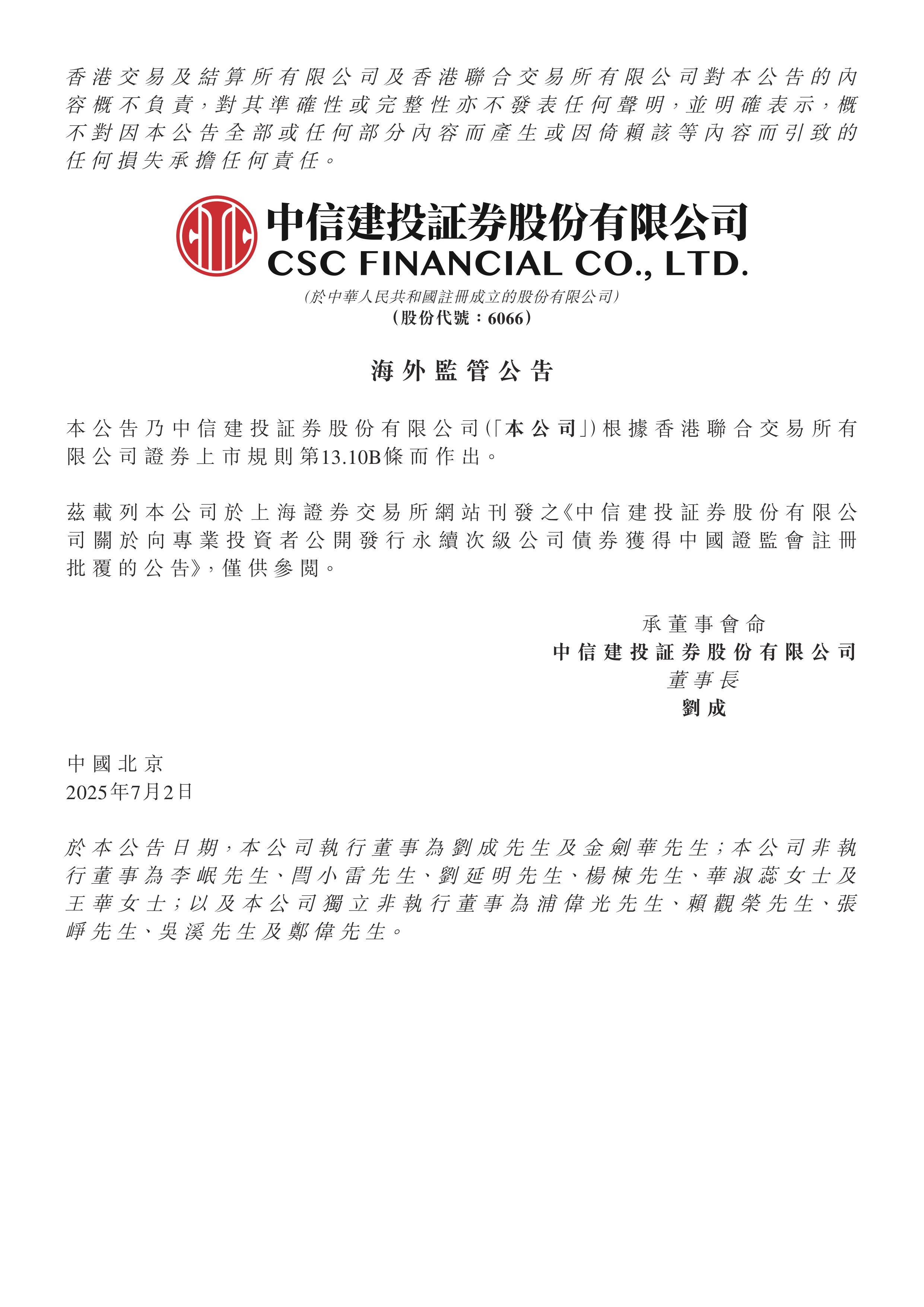 河南：国有企业发行境外债券导致新增地方政府隐性债务的 依法依规追责