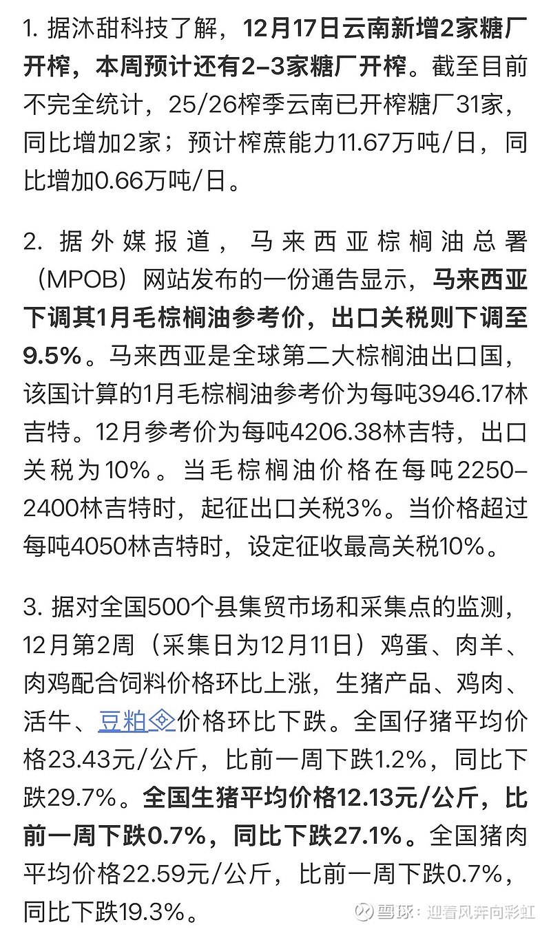 猪价持续“磨底” 企业借期货工具破周期之困
