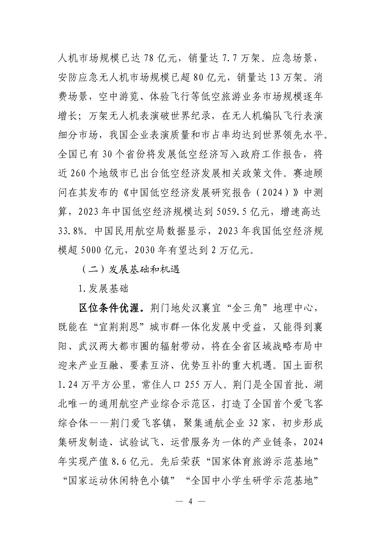 中部非洲经济与货币共同体(CEMAC):受非石油活动驱动,预计2026年经济增长率将达到3.4%
