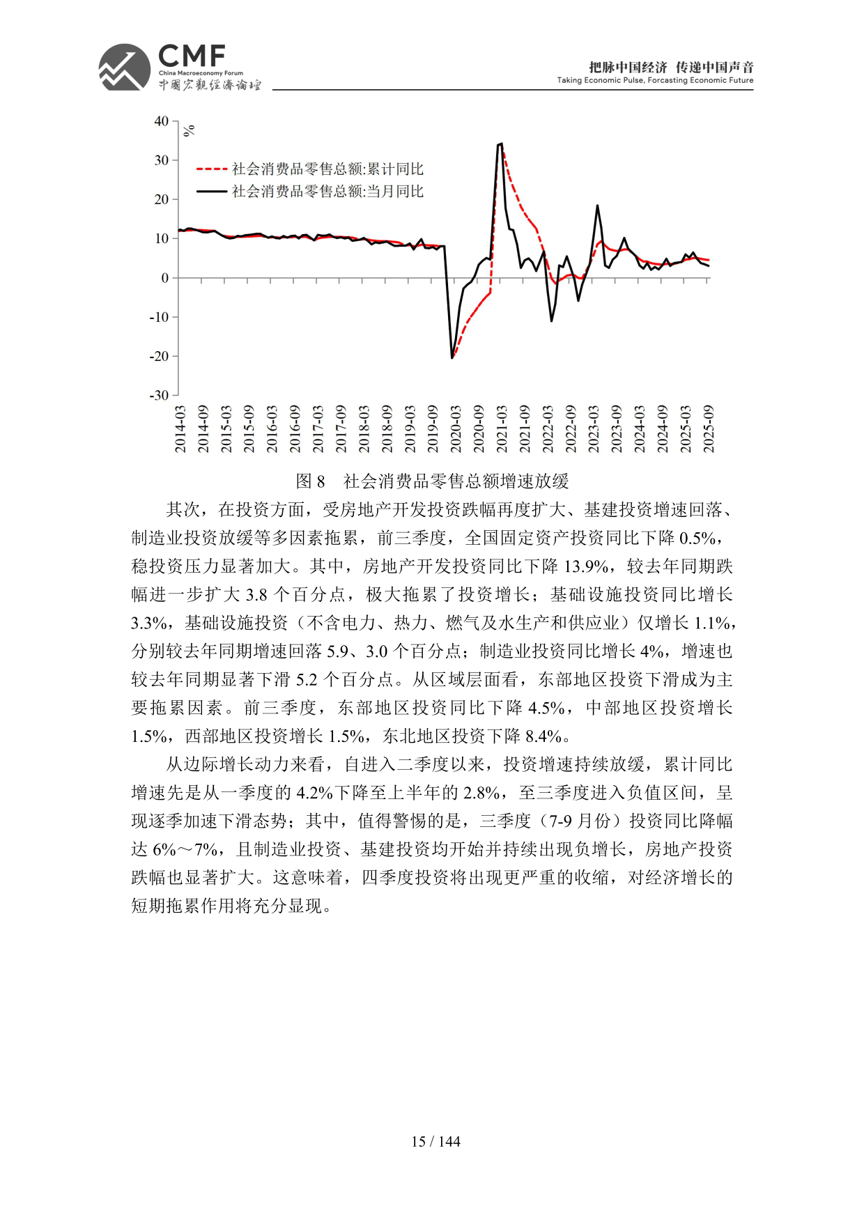 中部非洲经济与货币共同体(CEMAC):受非石油活动驱动,预计2026年经济增长率将达到3.4%