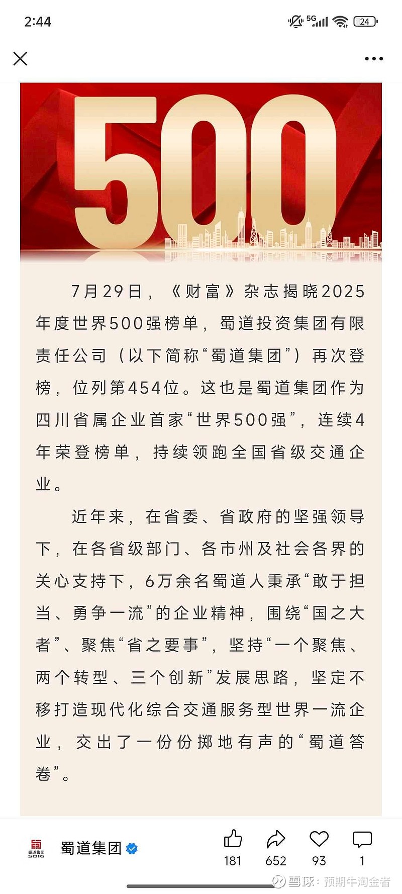 上海国资委:截至2025年末本地国企上市公司总市值超3万亿元