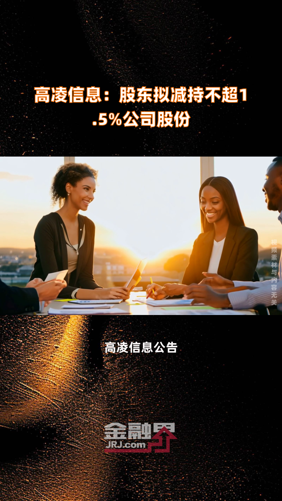 亚香股份:控股股东的一致行动人拟减持不超0.22%公司股份