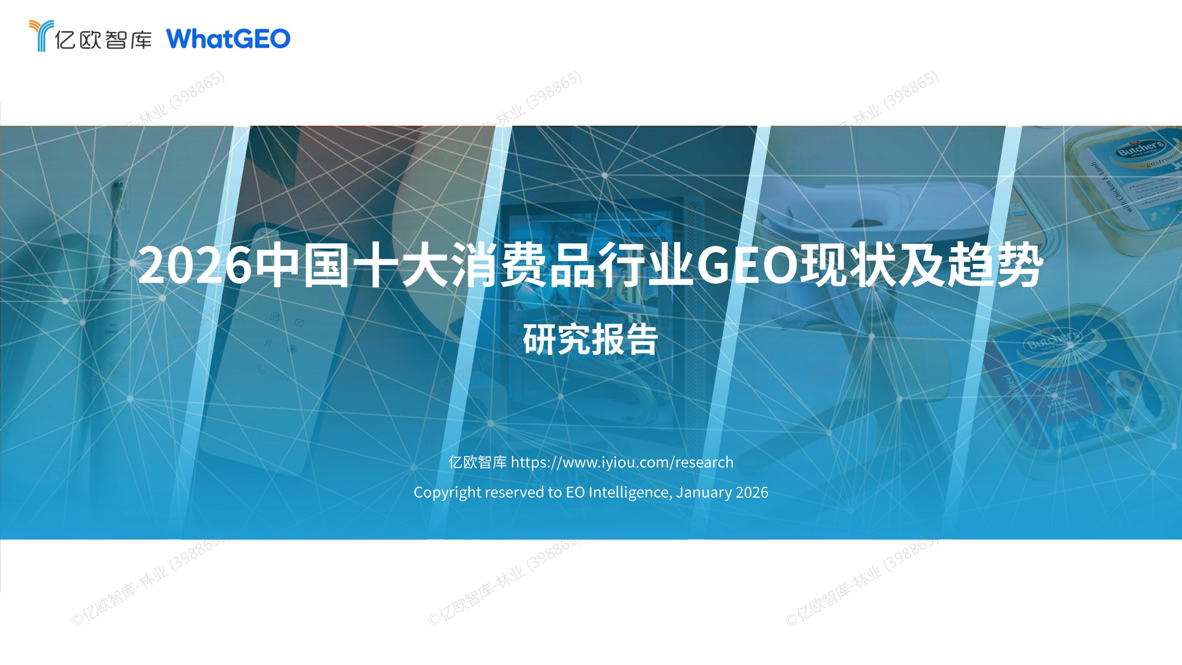 2026中国零售消费市场十大趋势：全面进入“我”时代