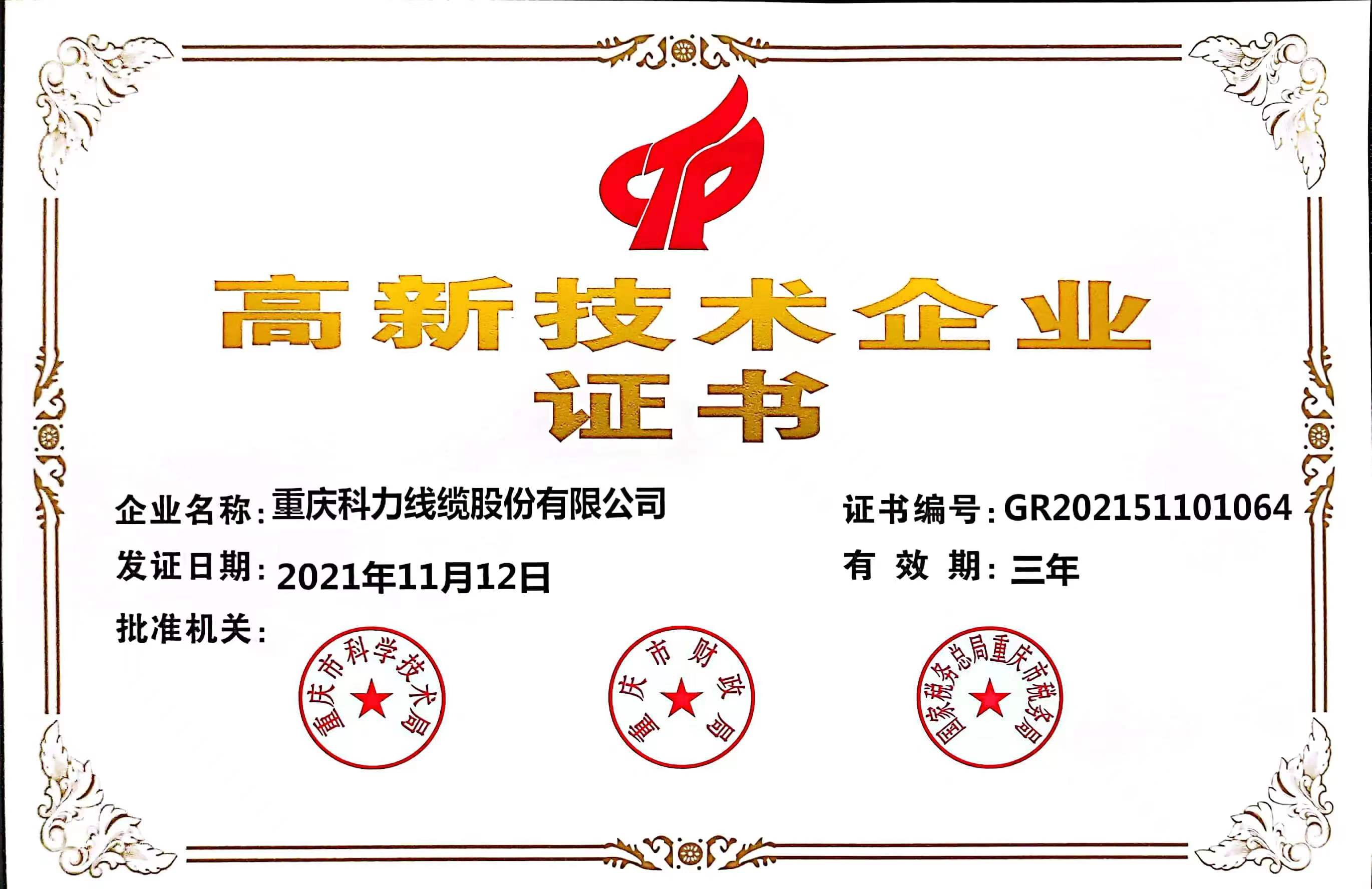 科力股份1月9日大宗交易成交180.26万元