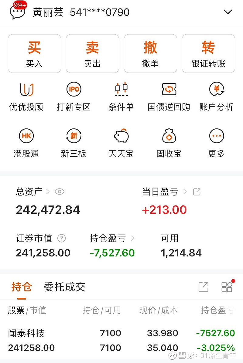 国晟科技：停牌核查完成股票复牌 公司2025年业绩预亏
