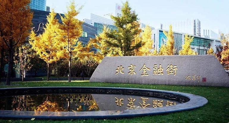 2025年底北京市金融街已汇聚各类私募基金管理人205个