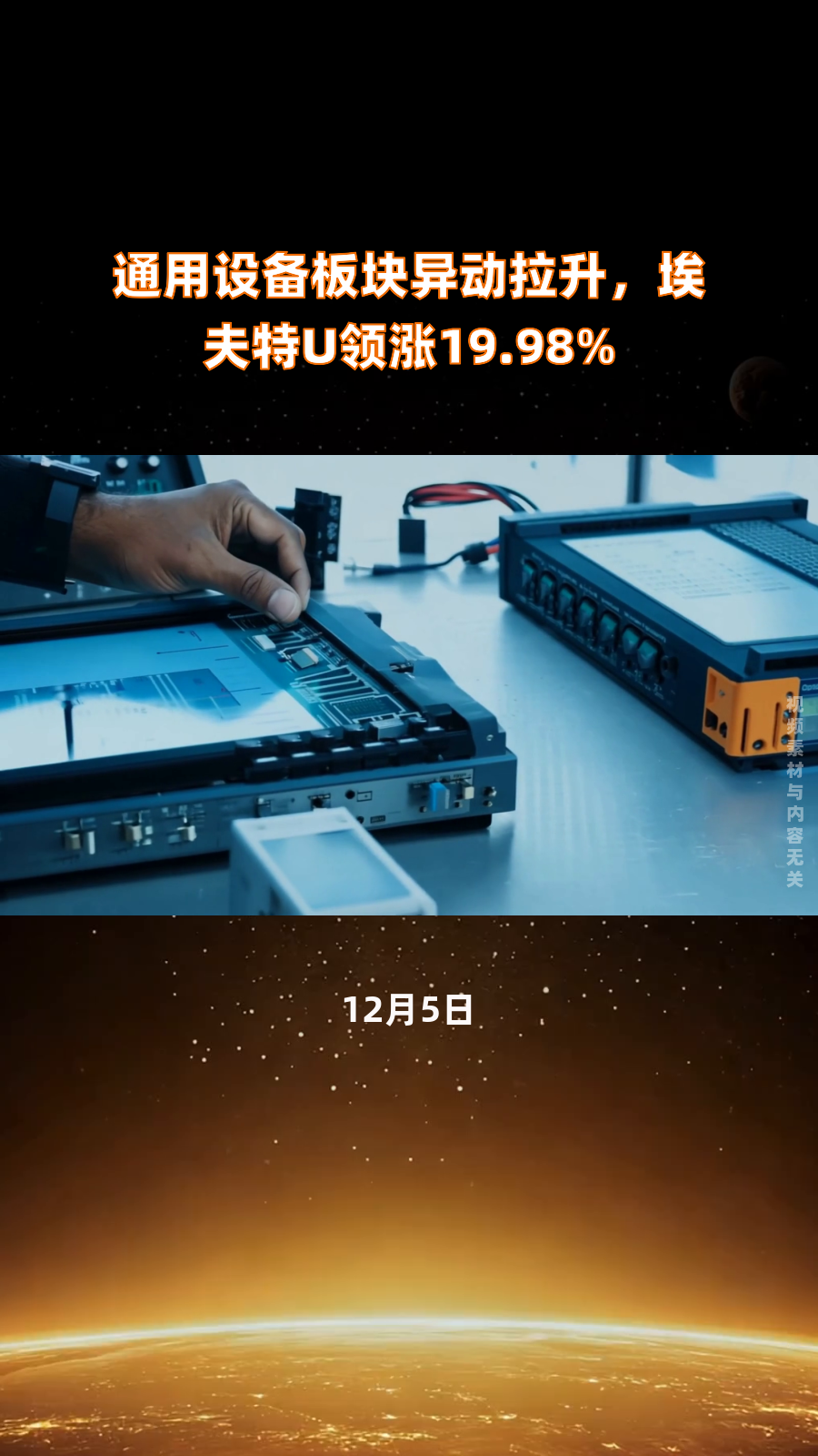 埃夫特-U大宗交易成交10.00万股 成交额207.00万元