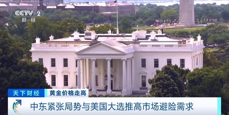 再创新高！国际现货金价首次突破4600美元/盎司，金ETF（518680）盘中涨超2%！