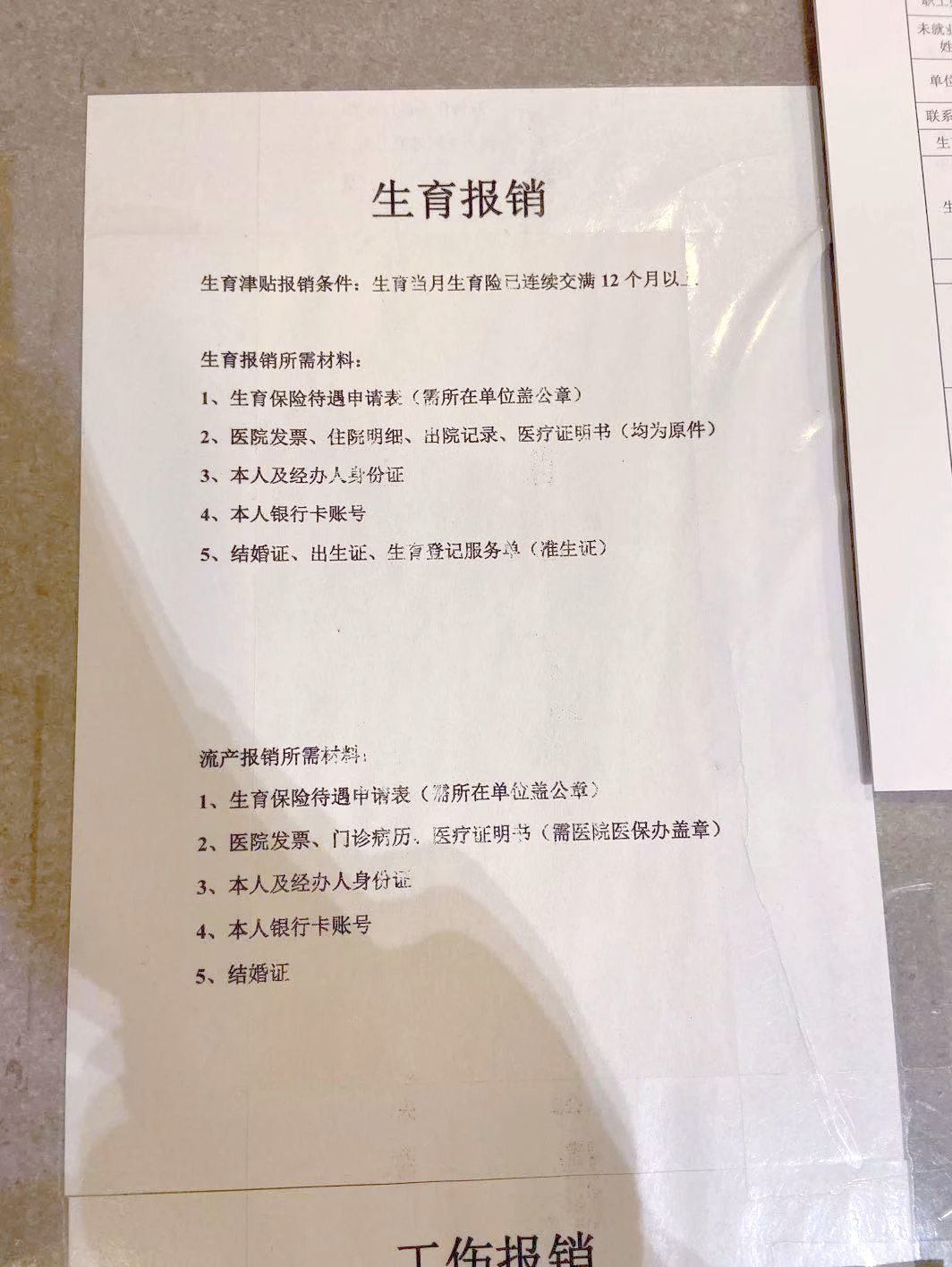 北京提高生育保险产前检查费用报销标准 3000元内全报