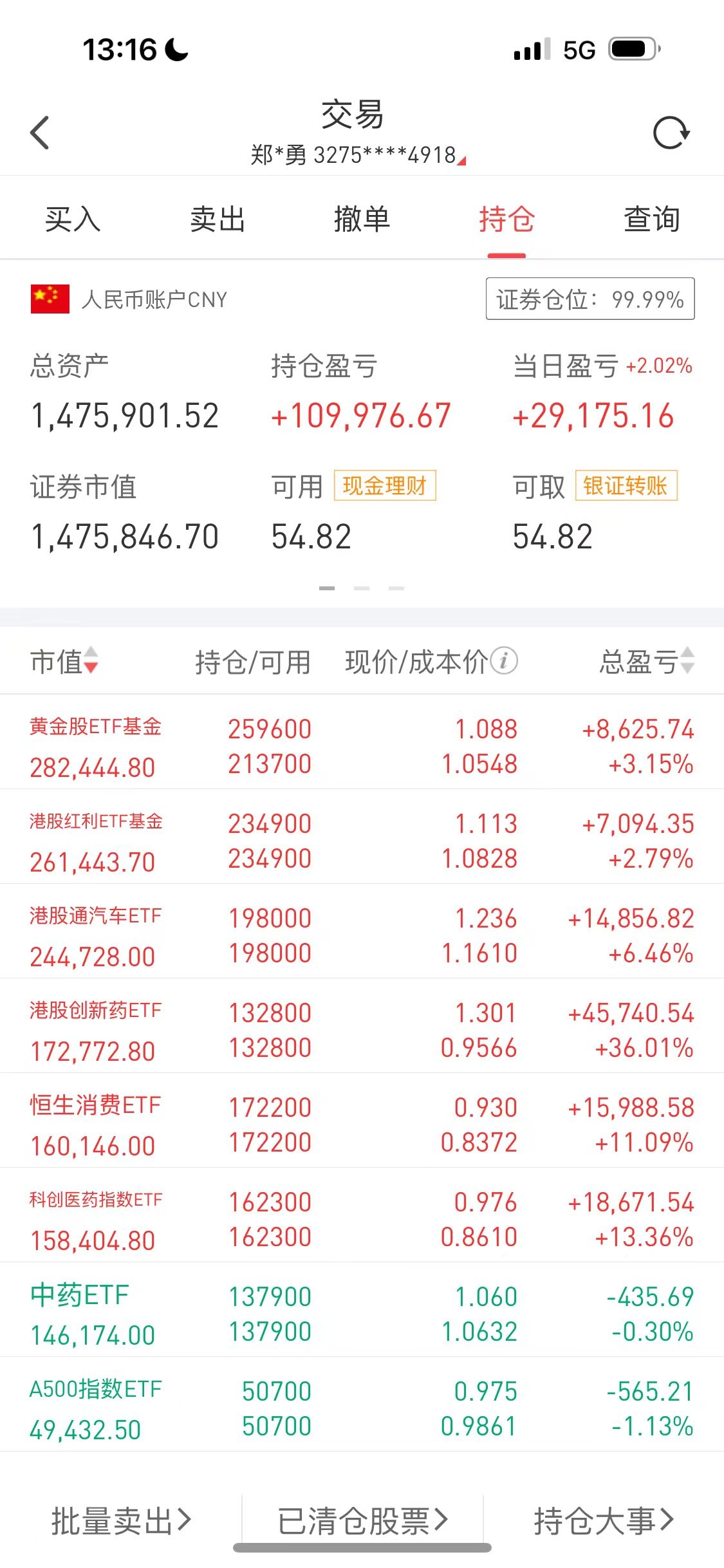 南向资金今日净买入73.06亿港元