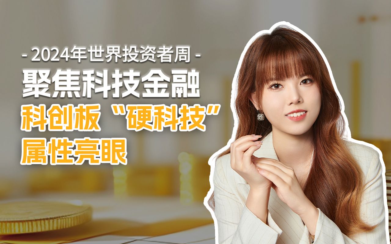 传音控股:科创板为硬科技公司提供宝贵上市融资平台