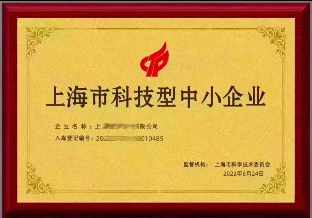 创业慧康在上海成立科技公司