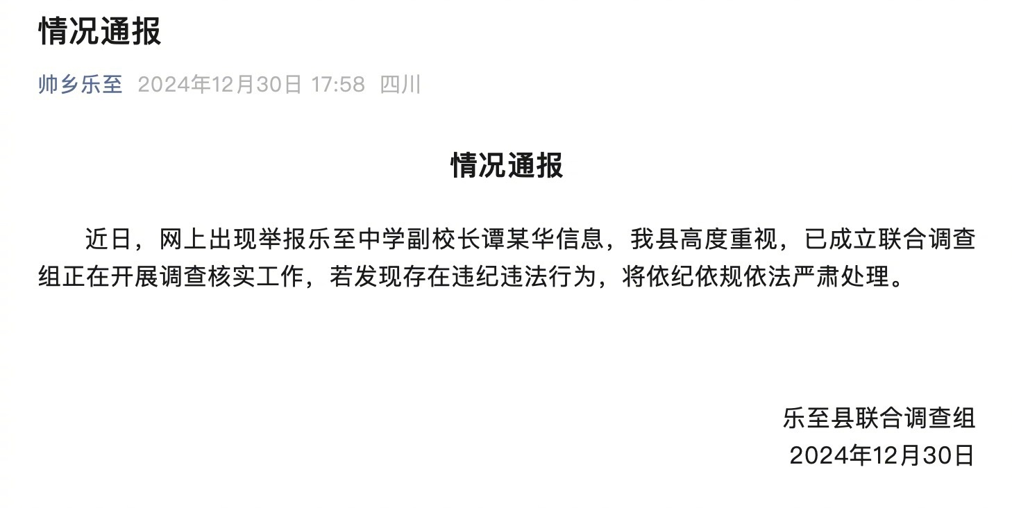 官方通报“贵州省博29件套文物丢失或被盗”：成立联合调查组
