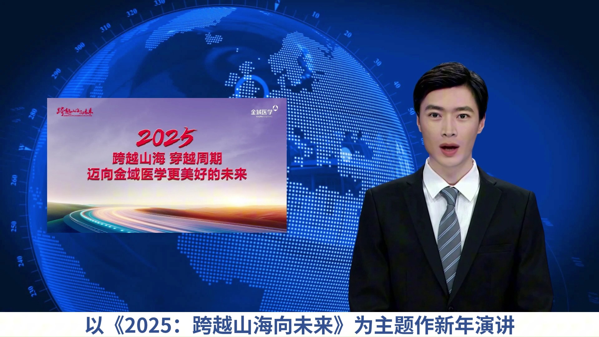 金域医学成交额创2025年2月18日以来新高