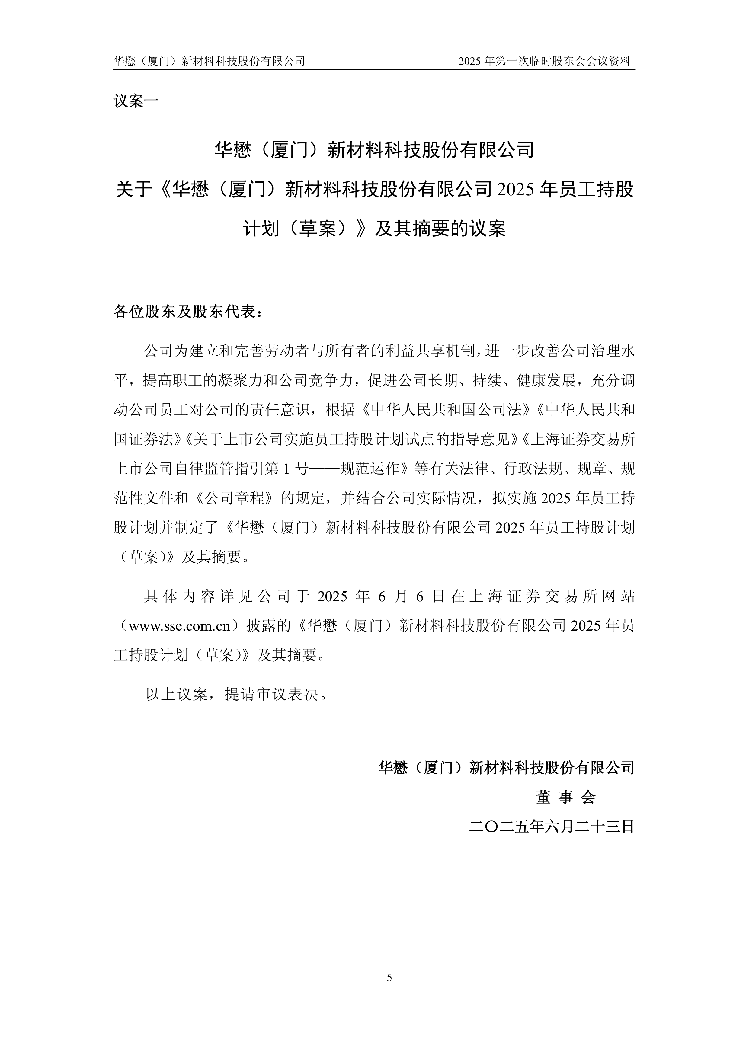万科将于1月16日前发布“21万科02”债券持有人会议最终议案