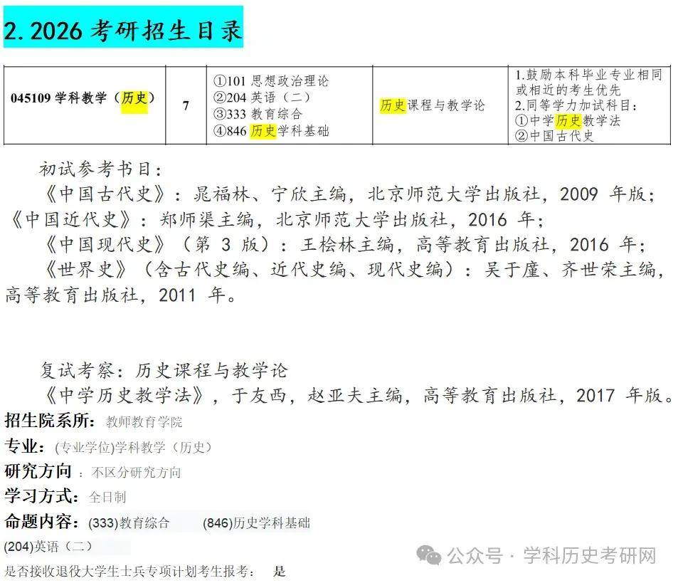 博腾股份：截至2026年1月9日股东户数为42,846户