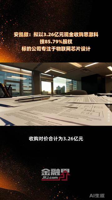 和顺科技拟现金收购宜兴新立51%股权 完善碳纤维产业链布局