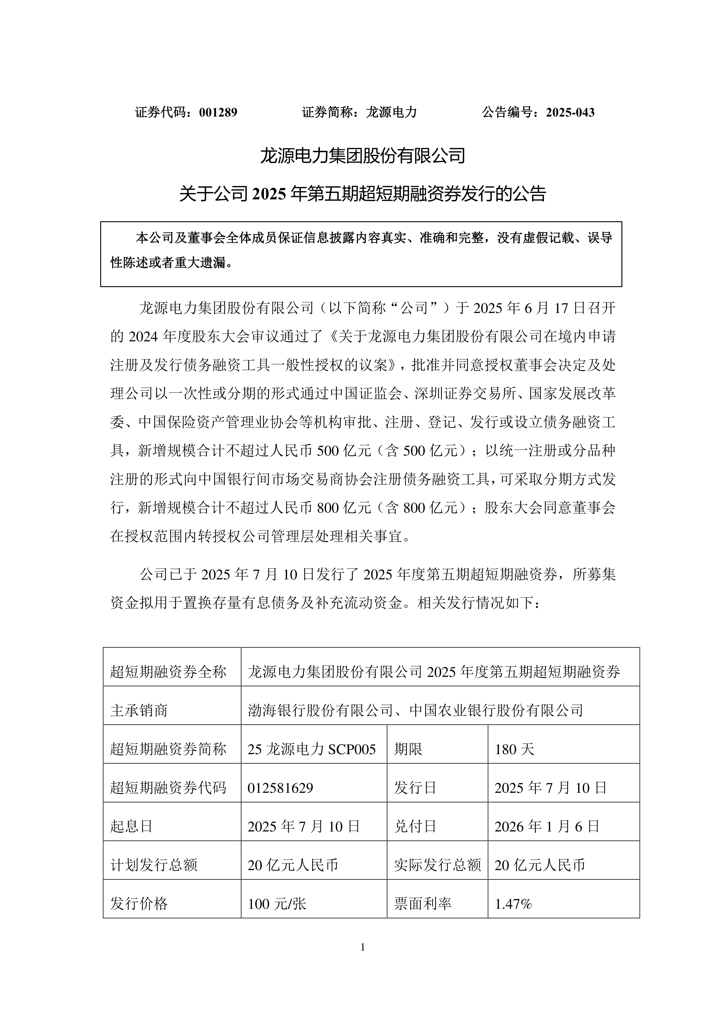 开年以来券商发债规模已超900亿元