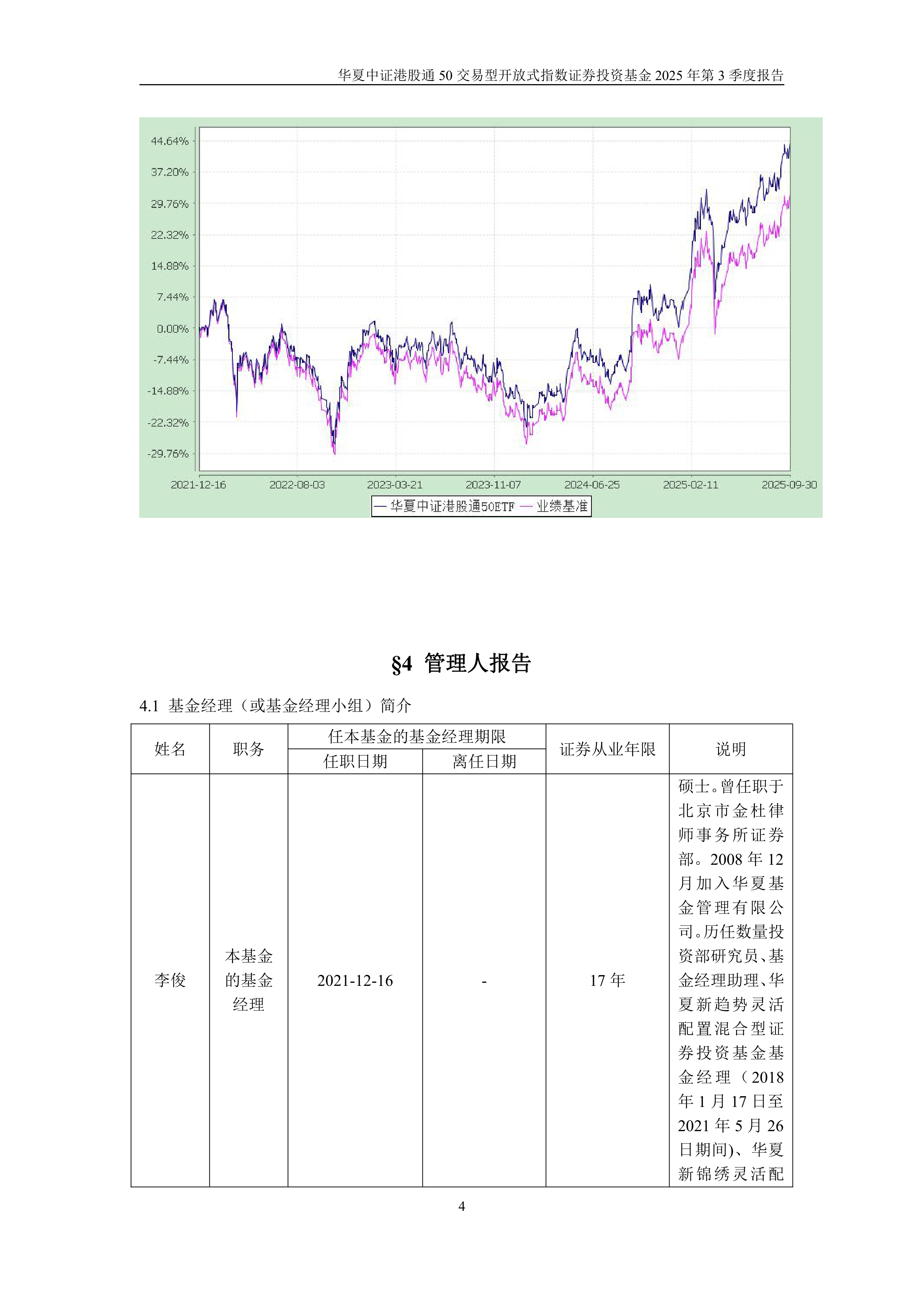 万亿级ETF基金公司诞生之后