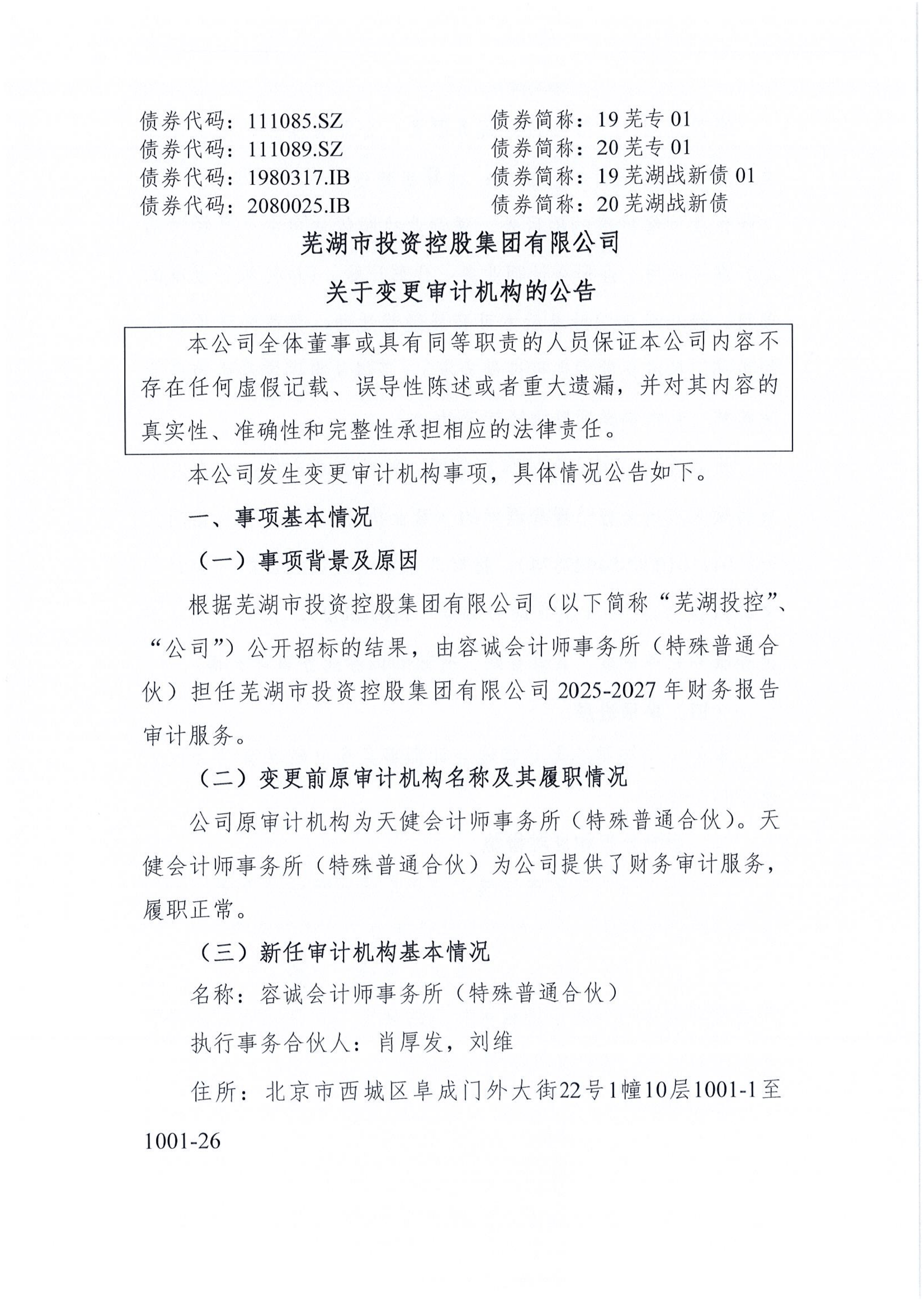 境外机构投资境内相关债券利息收入免税政策延至2027年底