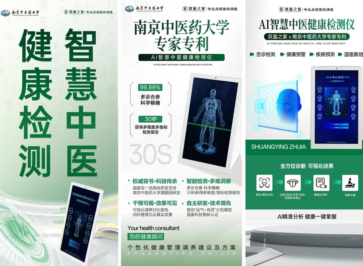AI健康产品密集登场