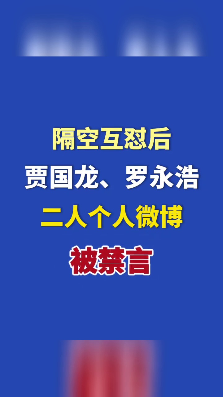 微博被禁言后，贾国龙朋友圈再回应：一百个百姓有一百个认知，谁是标准？谁来定义？我按照谁的标准执行？