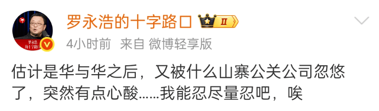 微博被禁言后，贾国龙朋友圈再回应：一百个百姓有一百个认知，谁是标准？谁来定义？我按照谁的标准执行？