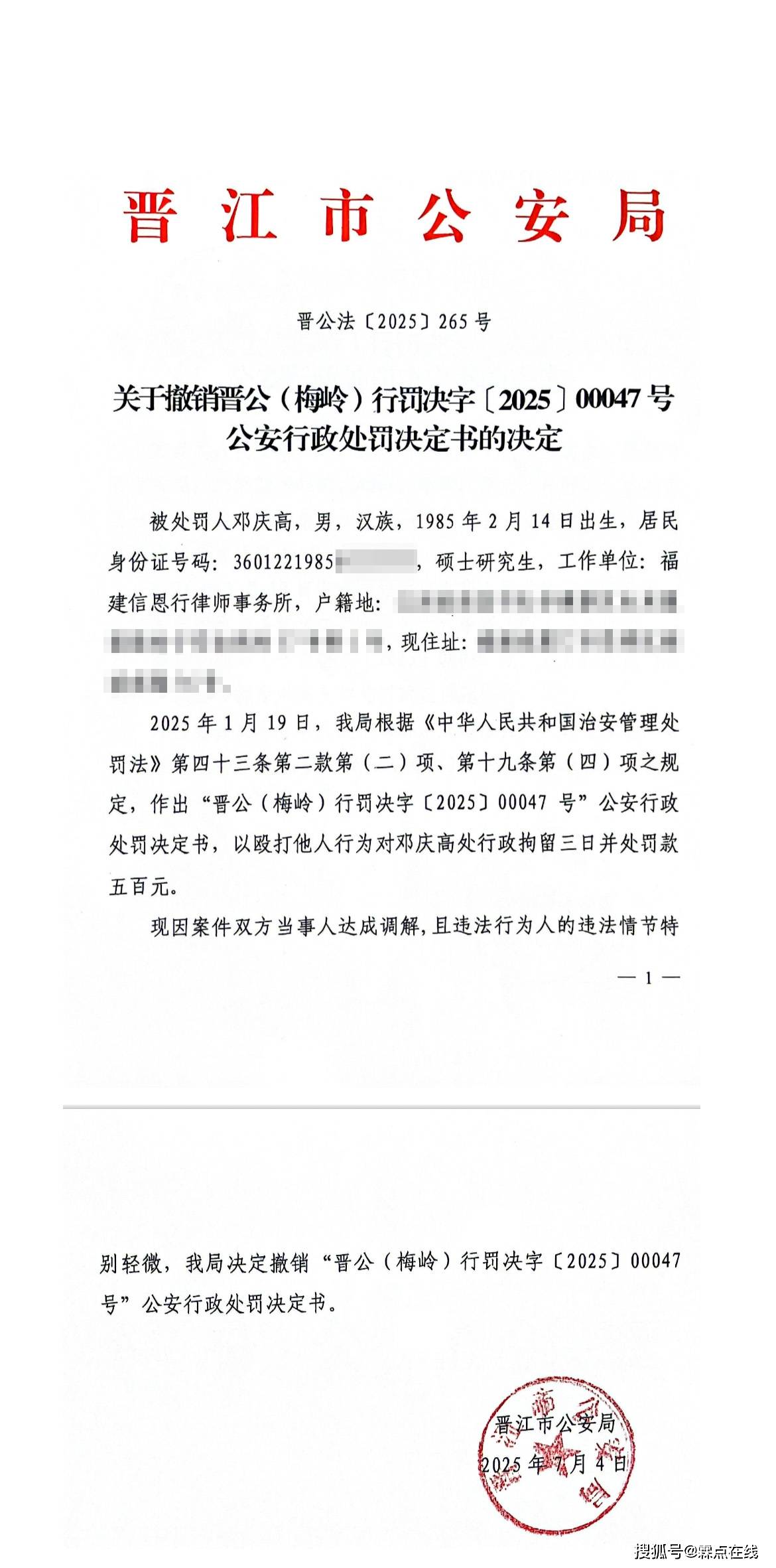 002731，遭证监会立案，明日将被实施风险警示