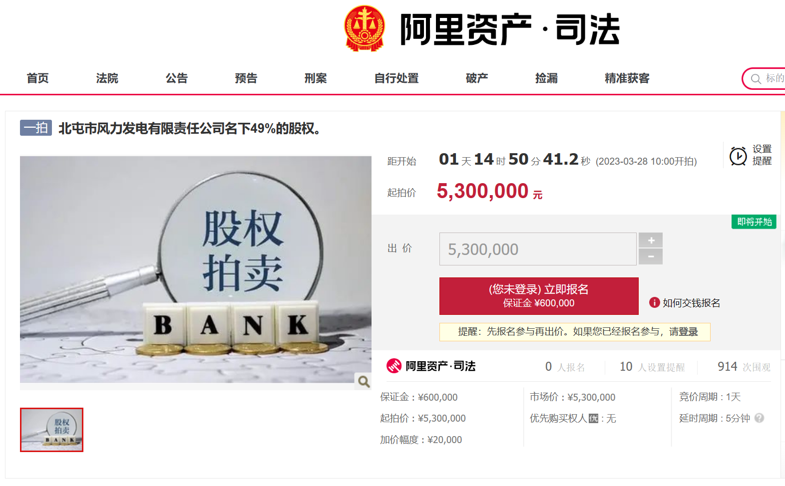 共进股份拟转让芯物科技股权 聚焦主业优化资产布局