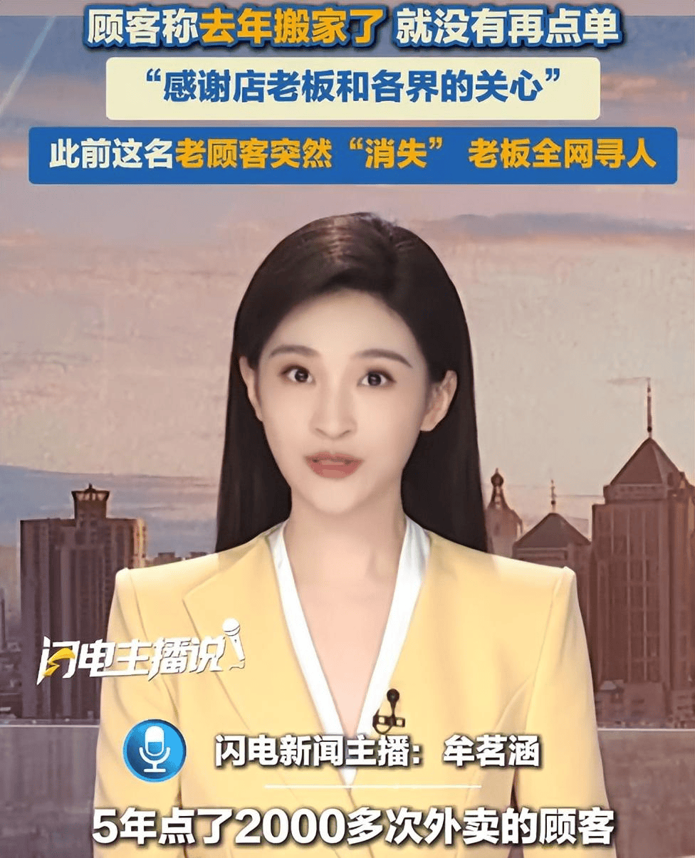 5年点2000多次外卖的顾客突然失去消息！餐馆老板全网寻人，后续来了