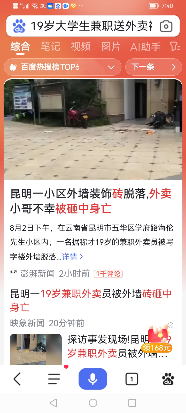 5年点2000多次外卖的顾客突然失去消息！餐馆老板全网寻人，后续来了