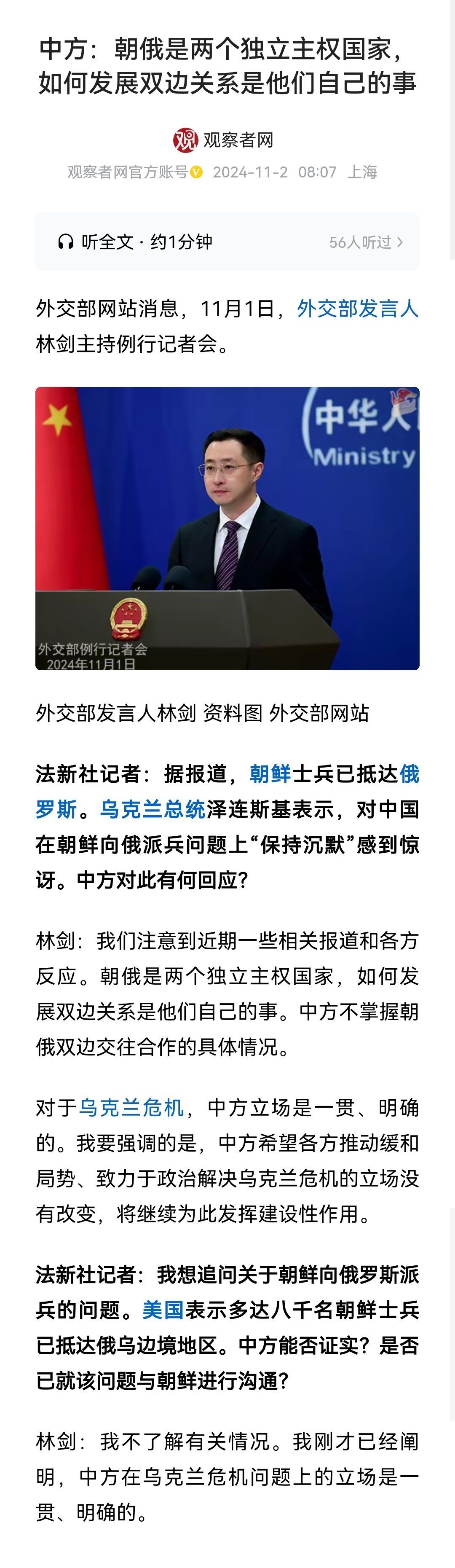 泽连斯基签署法令，对俄“影子舰队”实施制裁！欧盟此前已宣布制裁俄“影子舰队”41艘船只