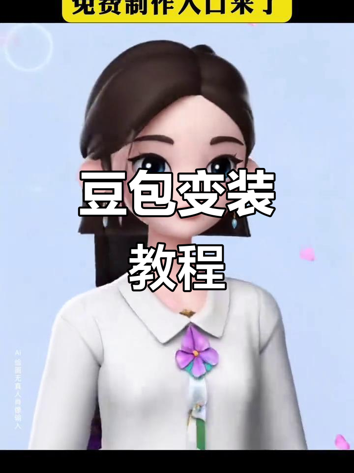 豆包视频通话功能上线!多模态感知重构AI陪伴体验