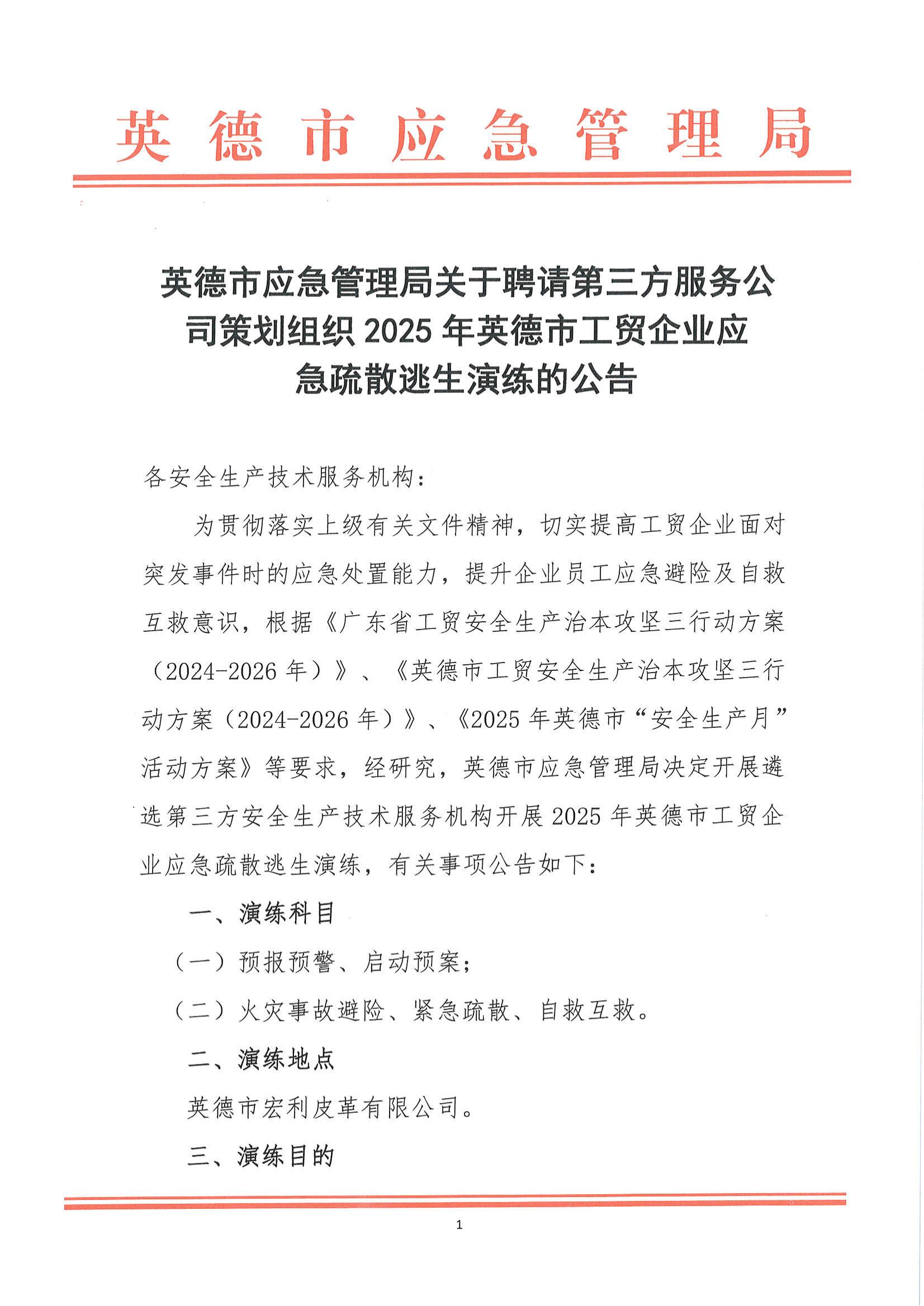 深信服:关于提前赎回“信服转债”暨即将停止交易的重要提示性公告