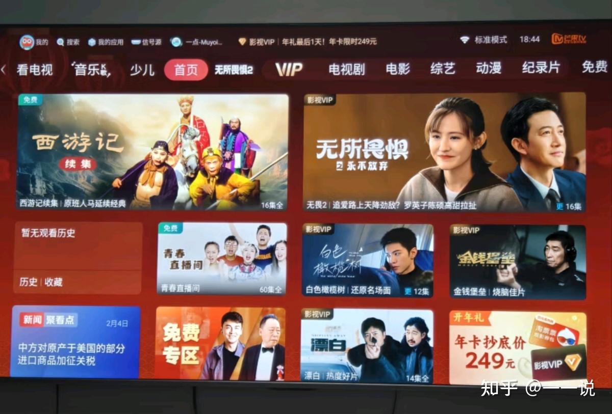 海信RGB-Mini LED电视UX领衔 海信世界杯定制产品亮相