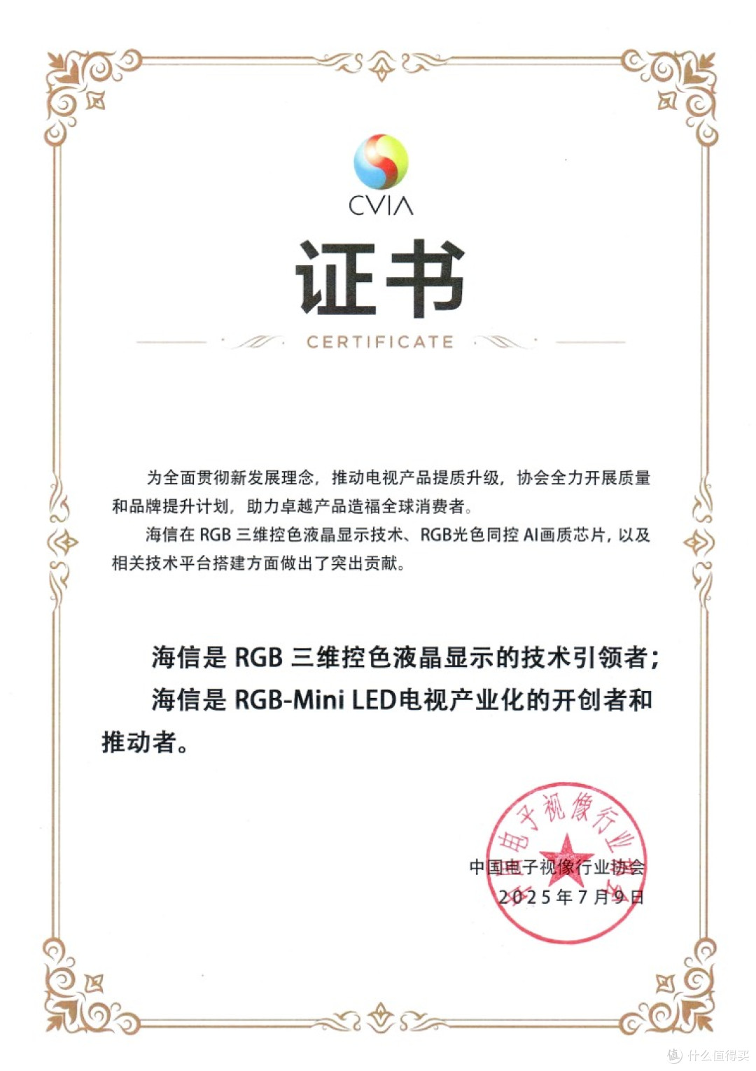 海信RGB-Mini LED电视UX领衔 海信世界杯定制产品亮相